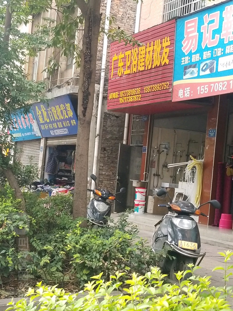 广东卫浴建材批发