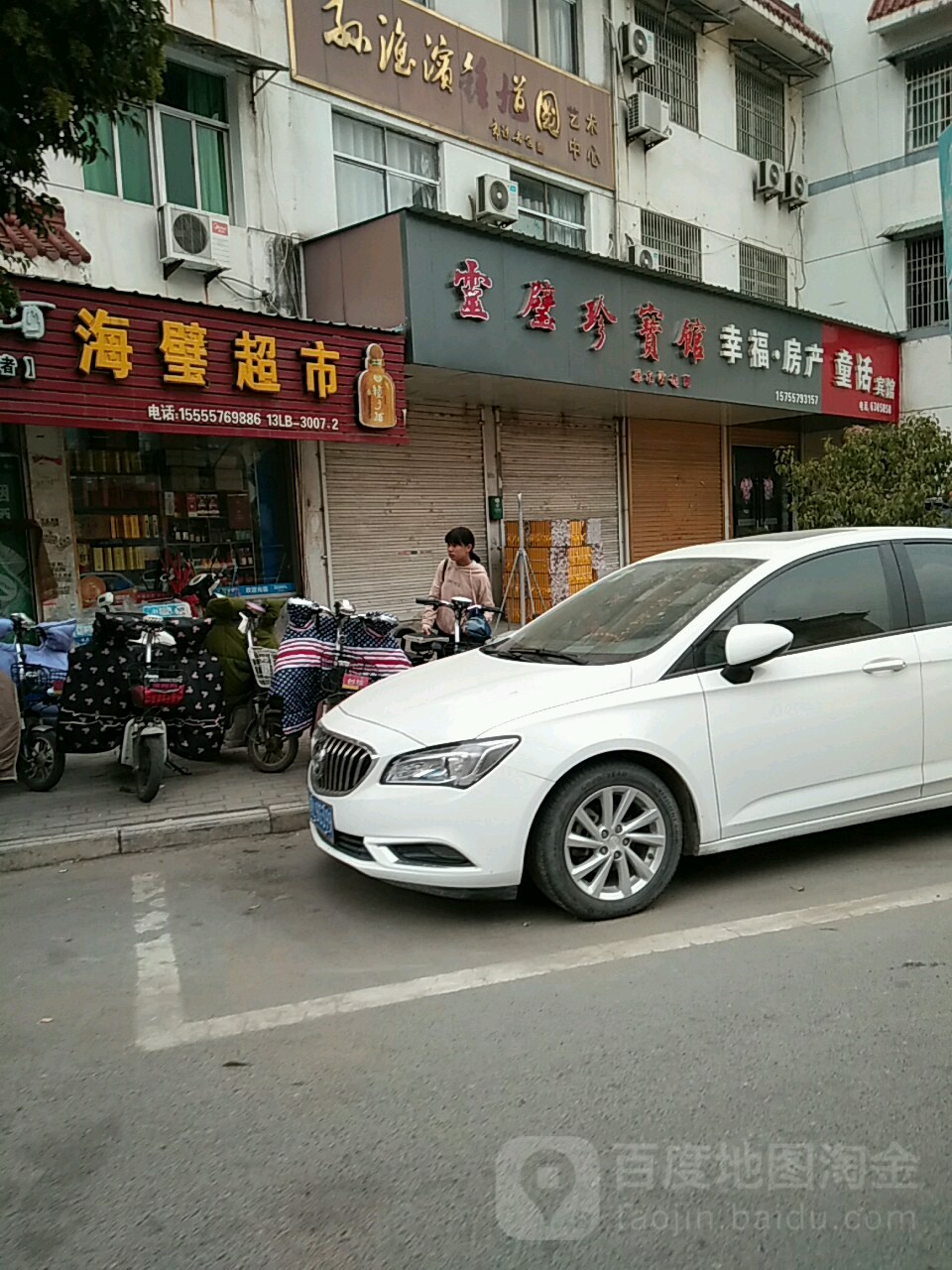 灵璧珍宝馆