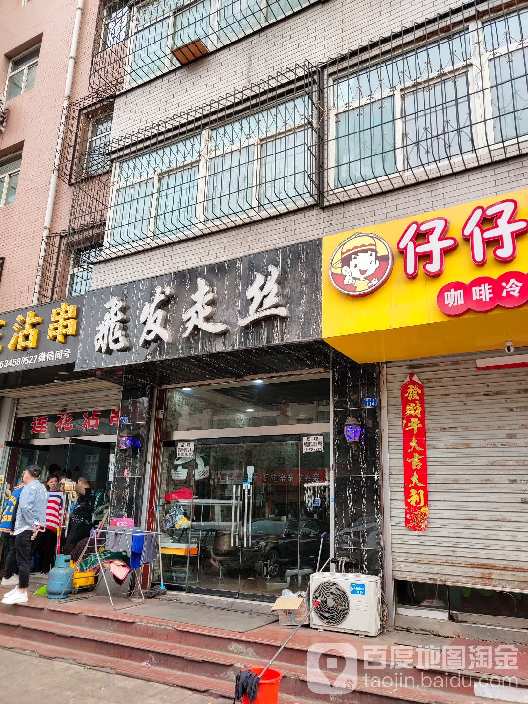 非发走丝(昌平路店)