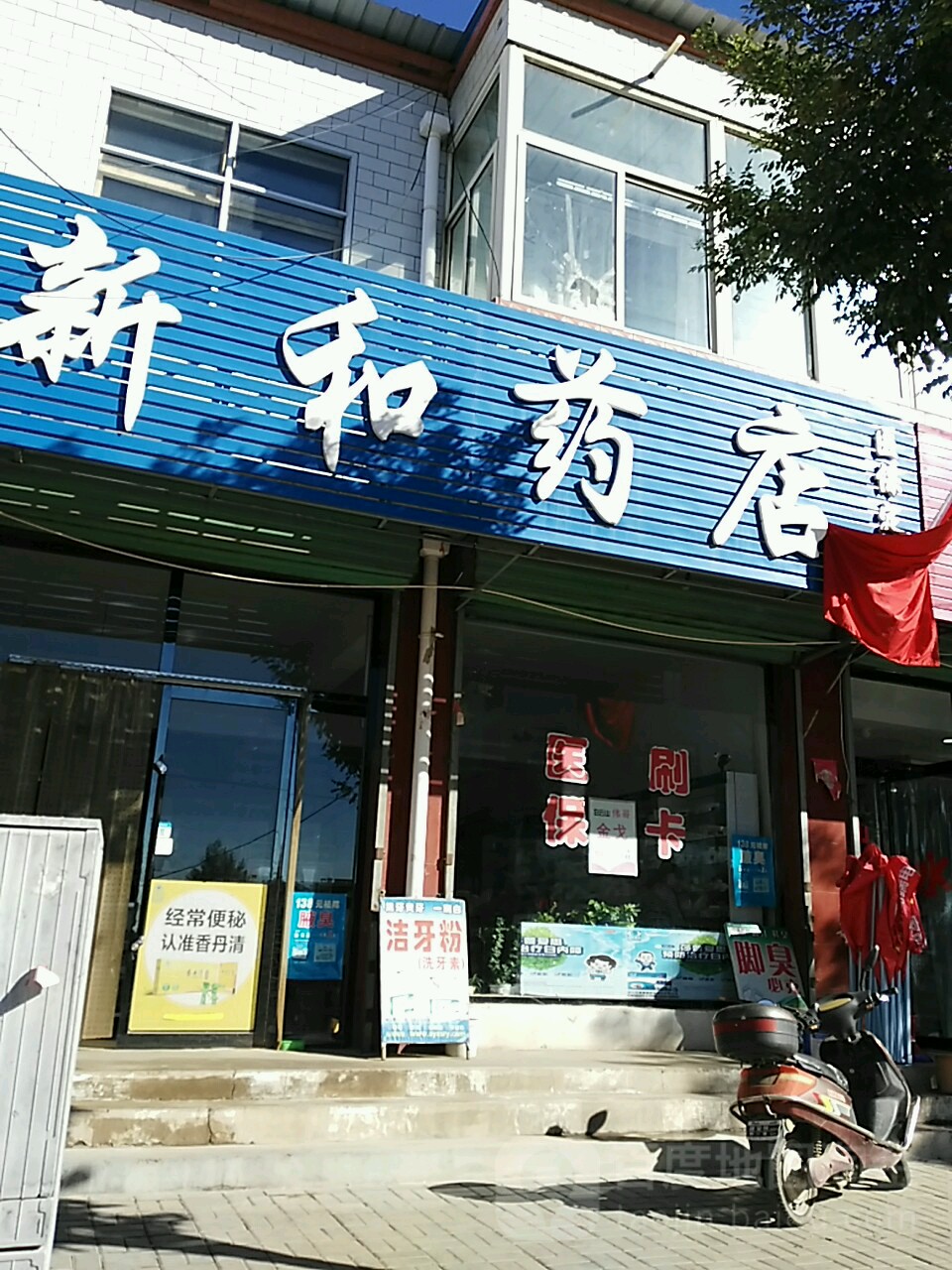 山西省大同市阳高县龙泉镇暄阳街龙泉小区北