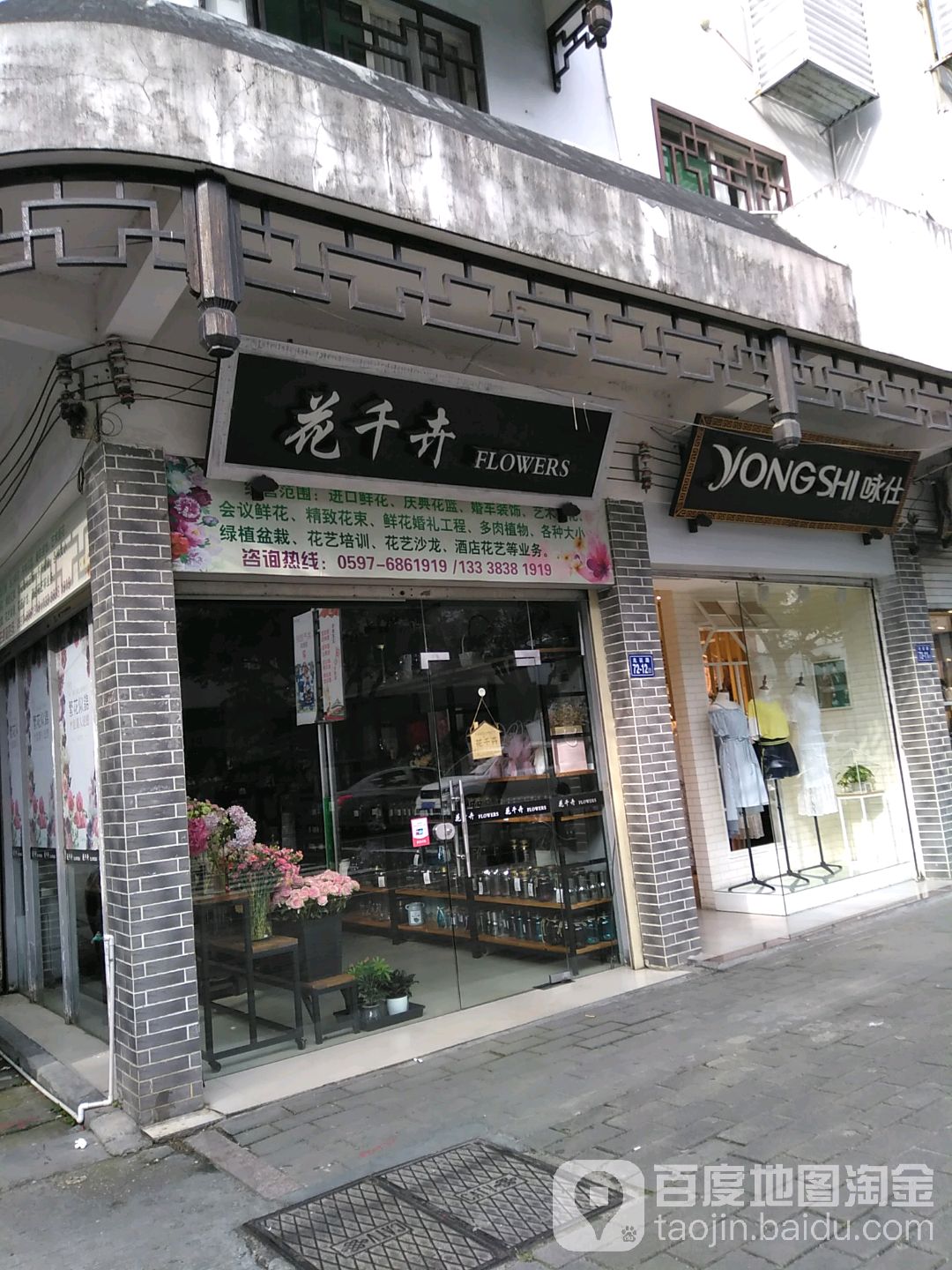 花千卉花卉园艺中心