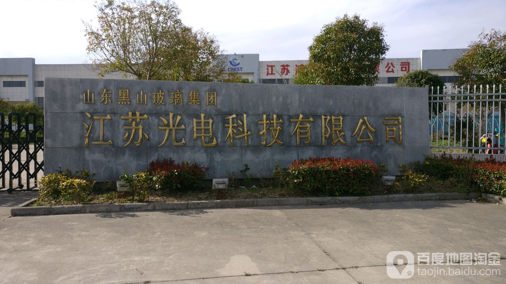 盐城鸿华开锁公司
