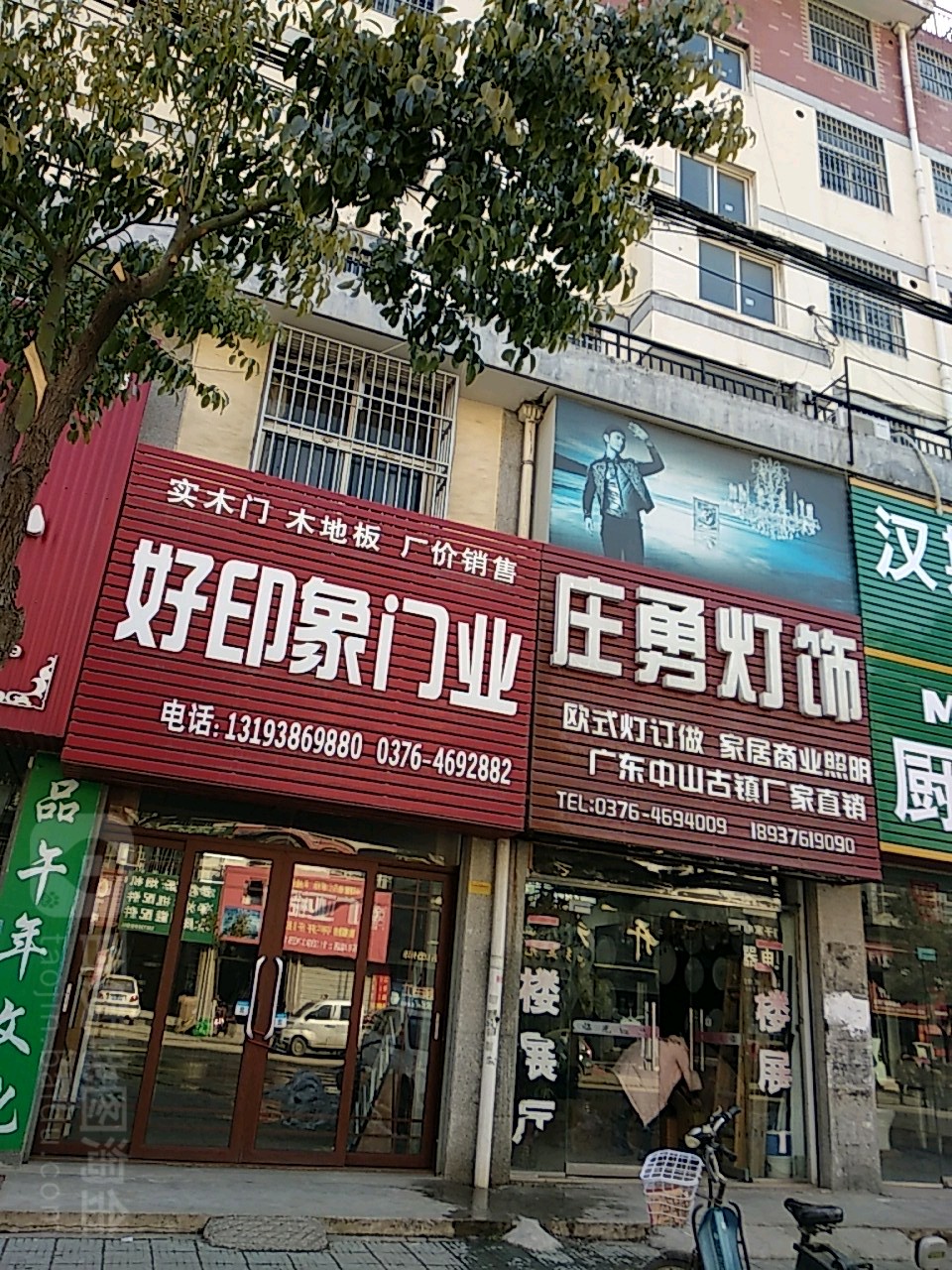 好印象门业(黄河路店)