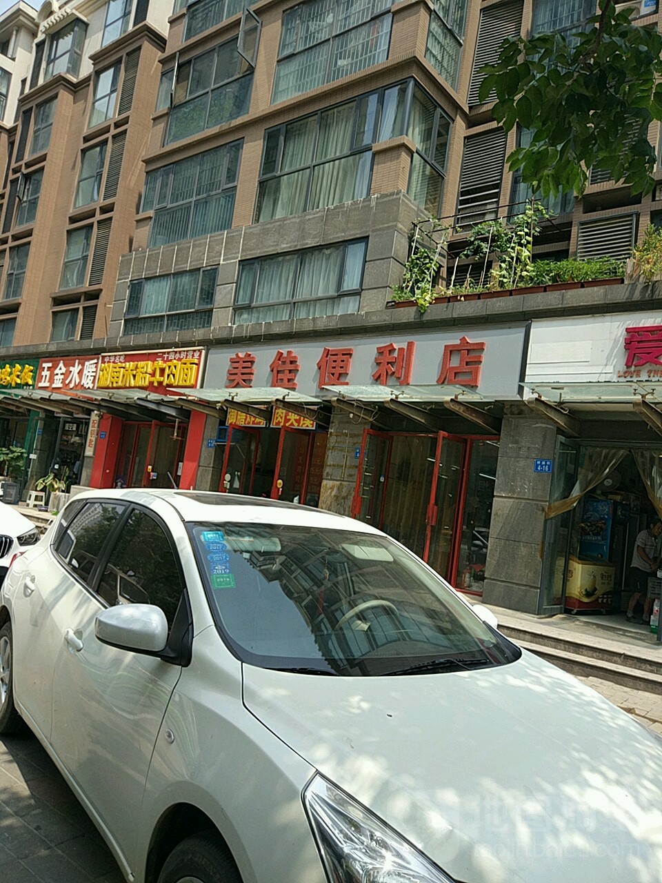 美佳便利店(祥盛街店)