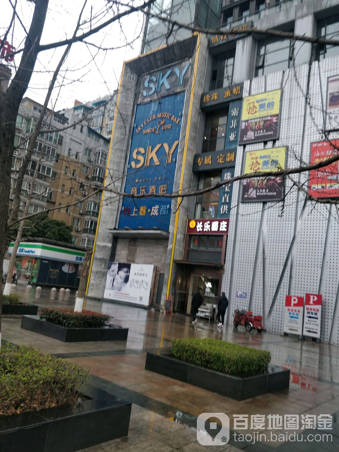 索菲亚珠宝(成都店)