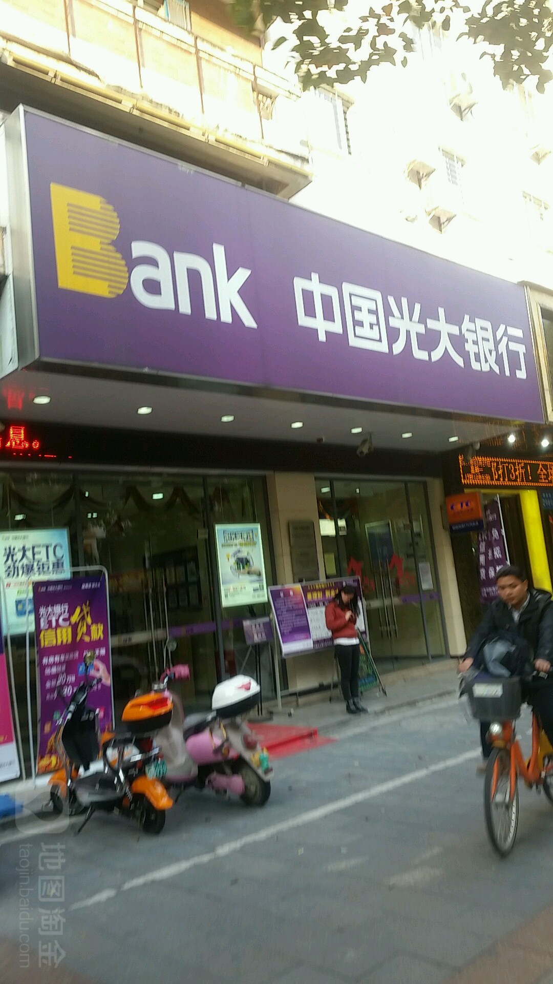 中國光大銀行ATM(裕達小區社區支行)
