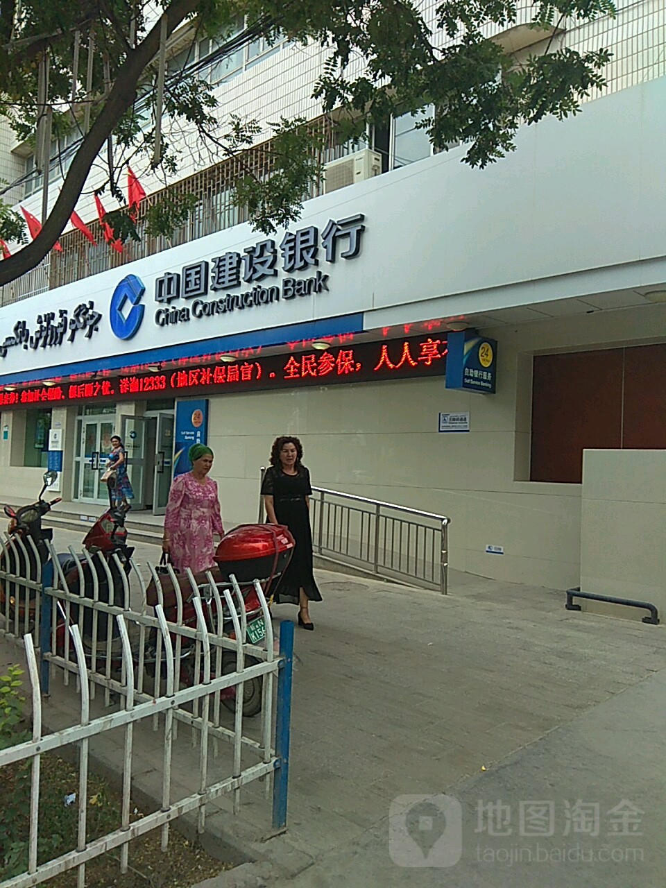 中国建设银行24小时自助银行(温宿县支行营业部)