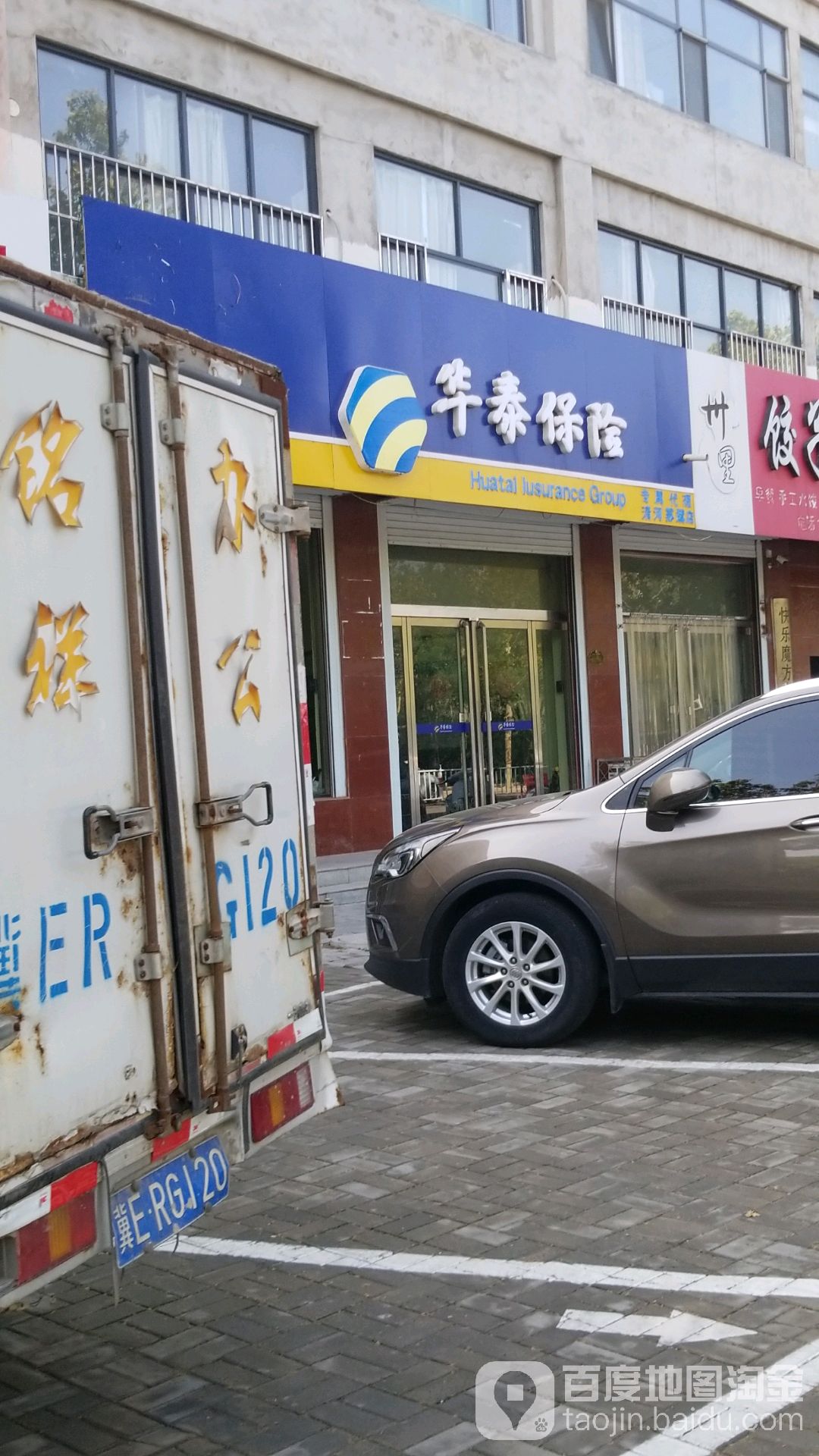 华泰保险(清河苏斌店),电话,路线,公交,地址,地图,预定,价格,团购