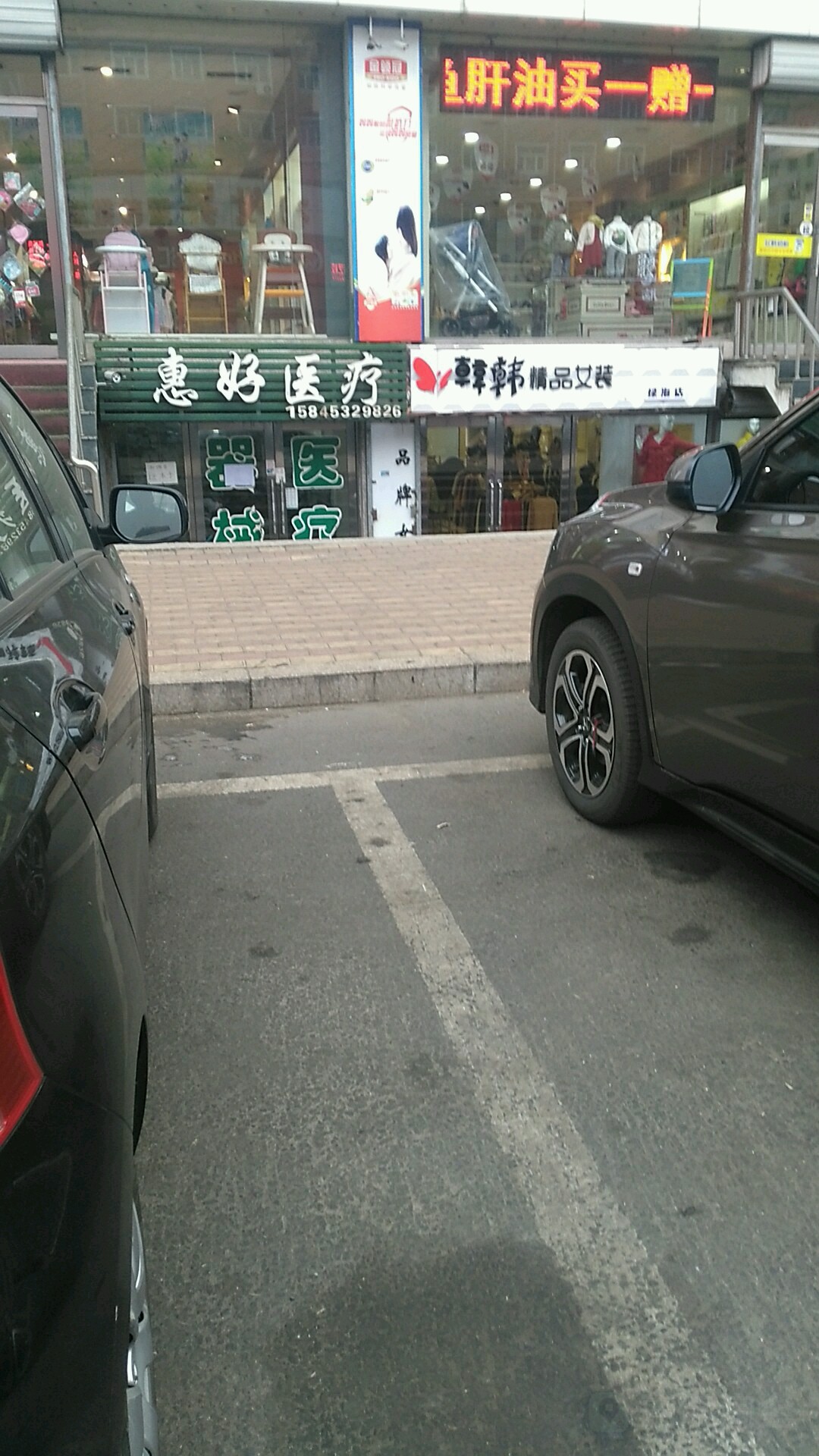 惠好医疗