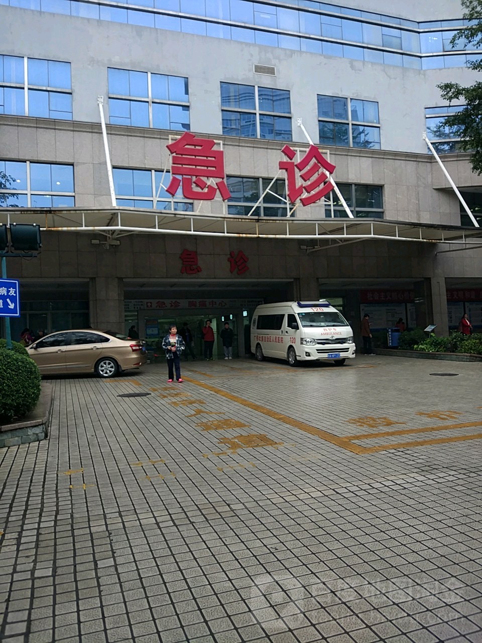 廣西壯族自治區人民醫院-急診