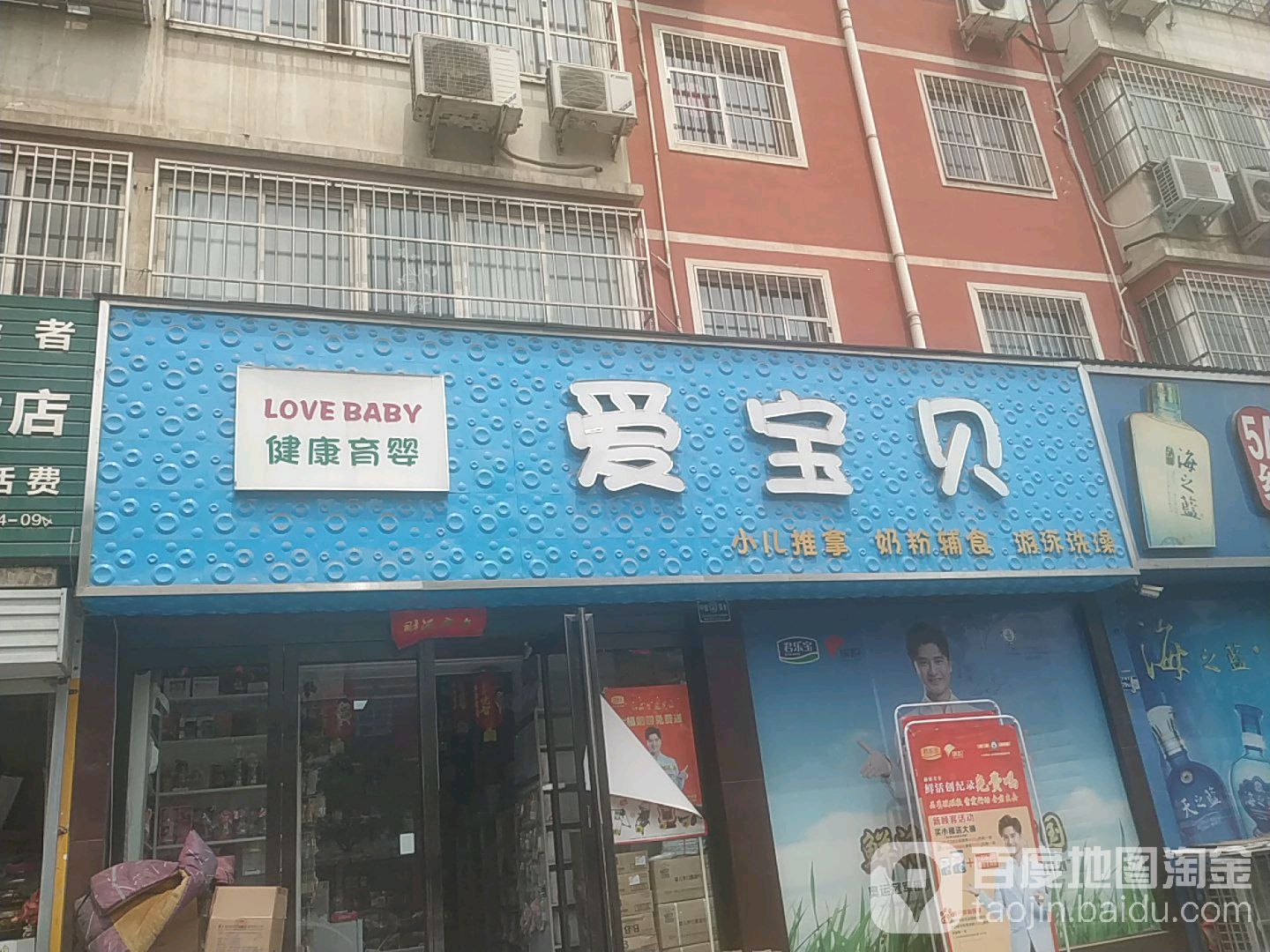 爱宝贝专业软水游泳馆(王城之珠店)
