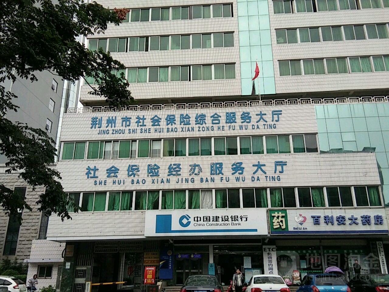 荆州市社会保险