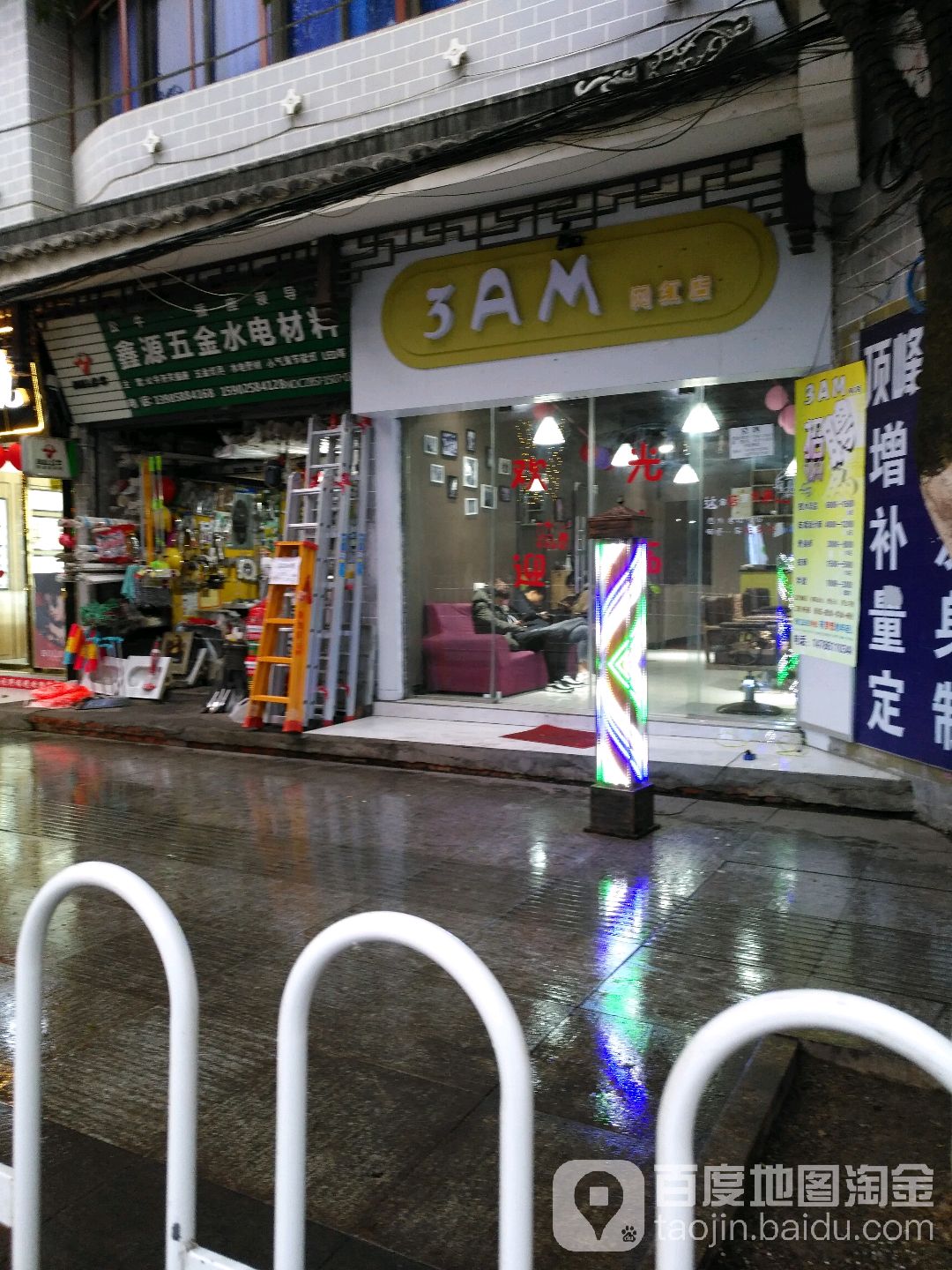 3AM网红店
