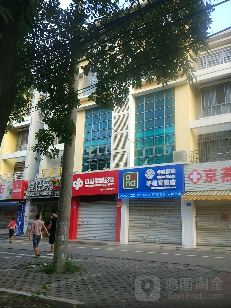 中国移动(安美特约代理点店)