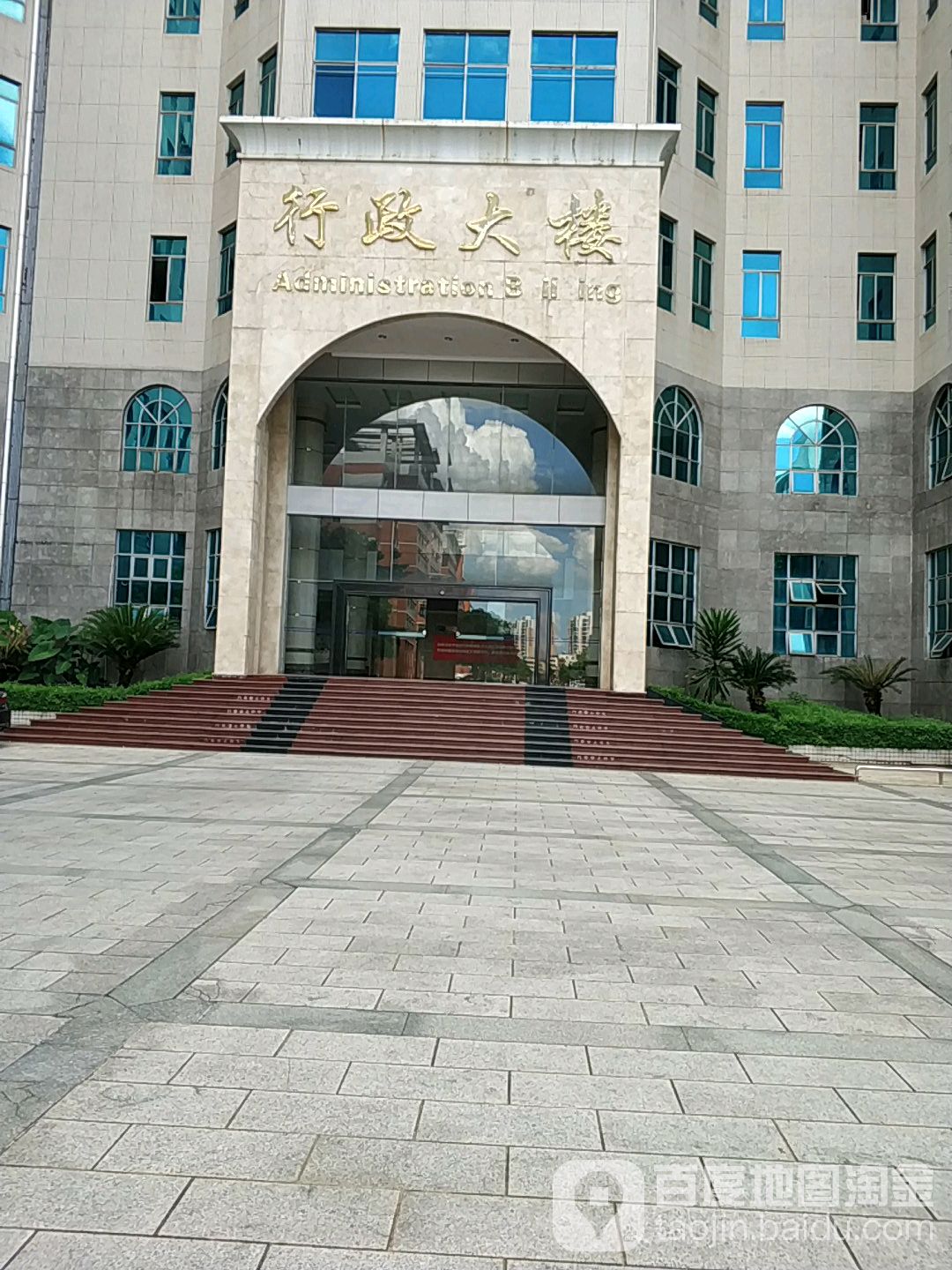 海南工商職業學院-行政大樓