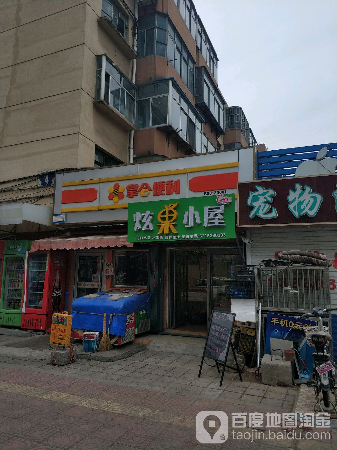 掌合便利(泰华店)