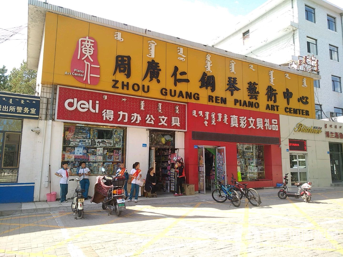 真彩文具礼品店(鄂尔多斯西街店)