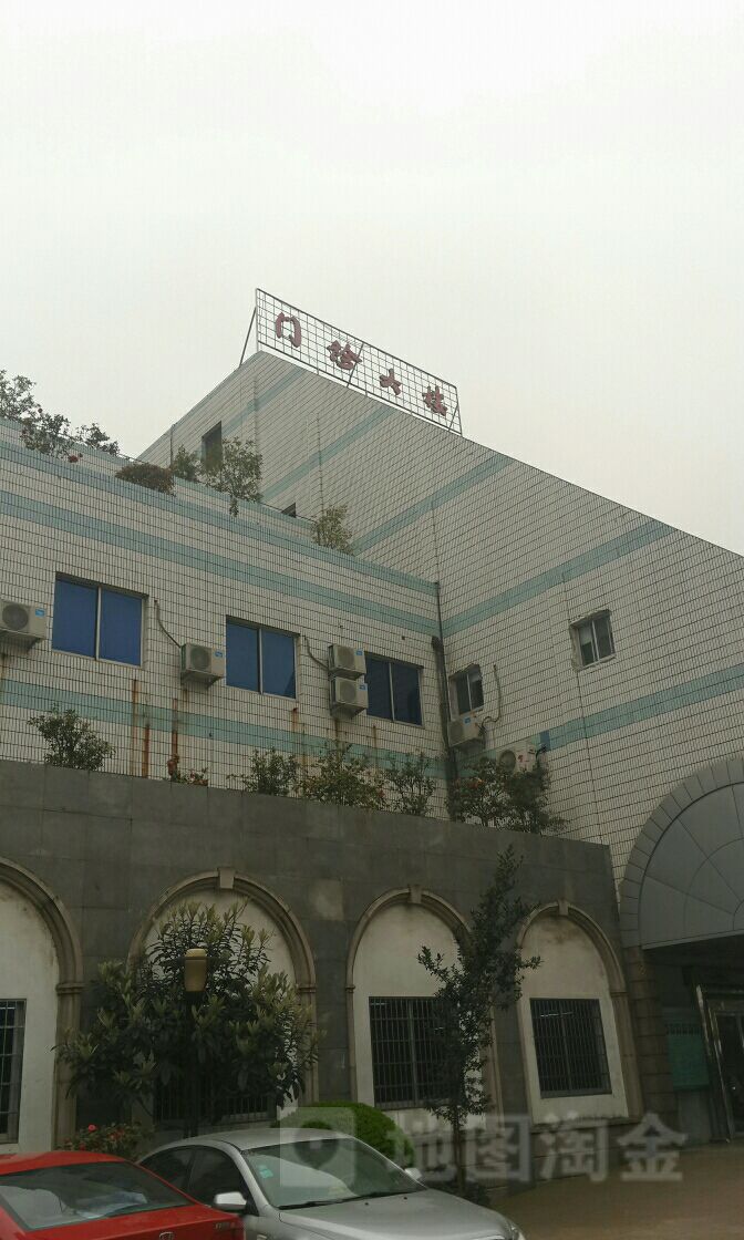 江山市人民医院-门诊大楼