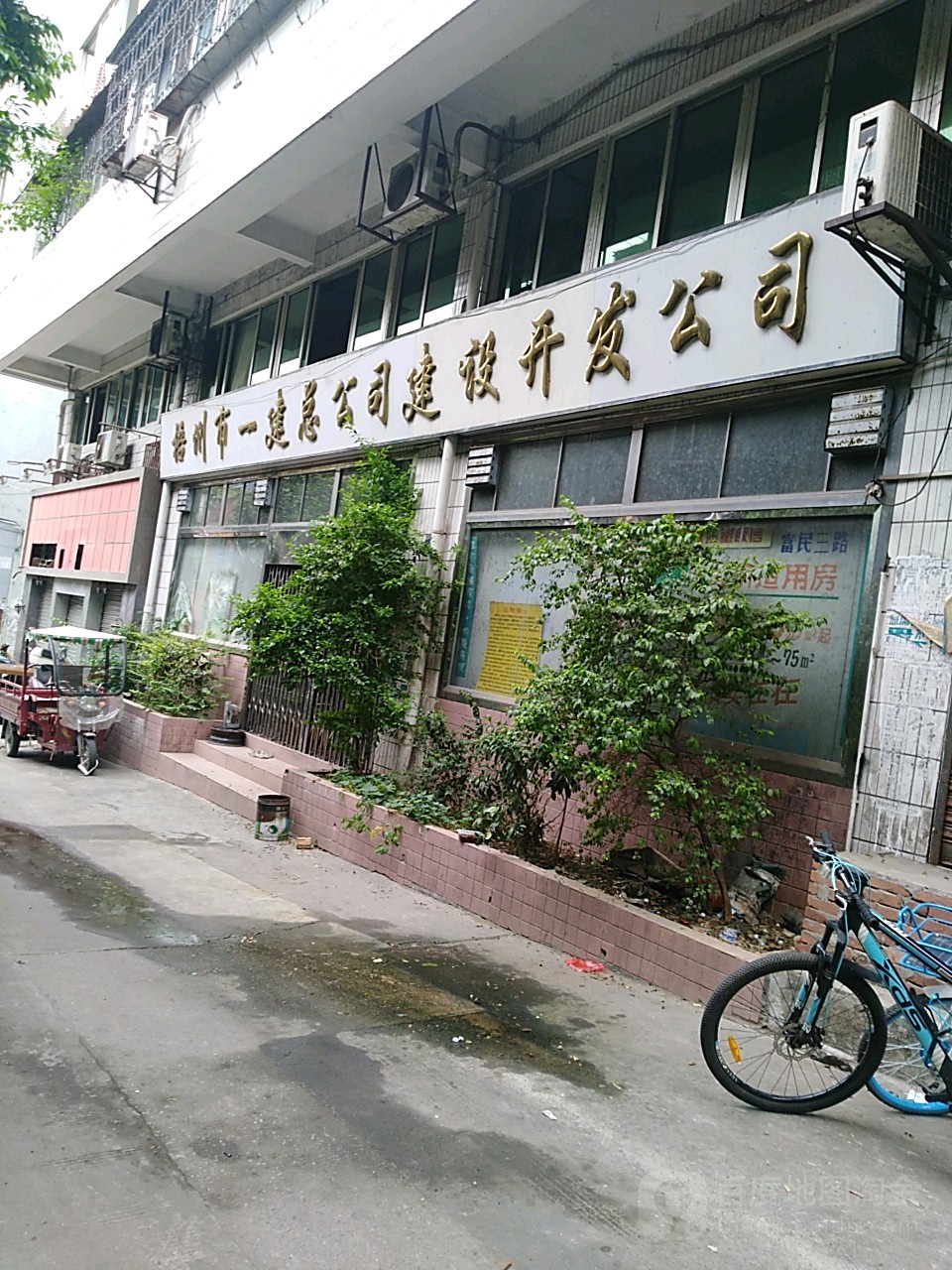 梧州市一建公公司建设开发公司(建设路)