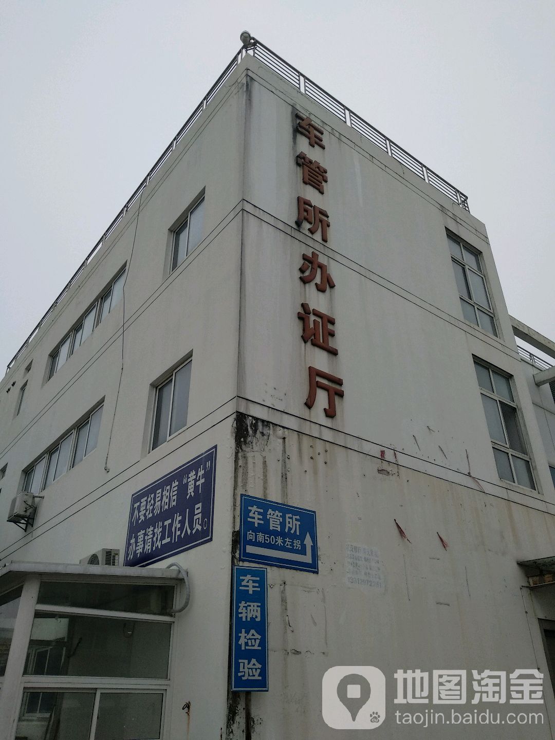 常熟市公安局交通警察大队车辆管理所-办证厅