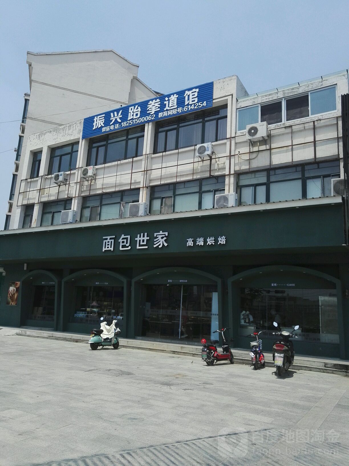 少年强振兴跆拳道管(泗阳店)