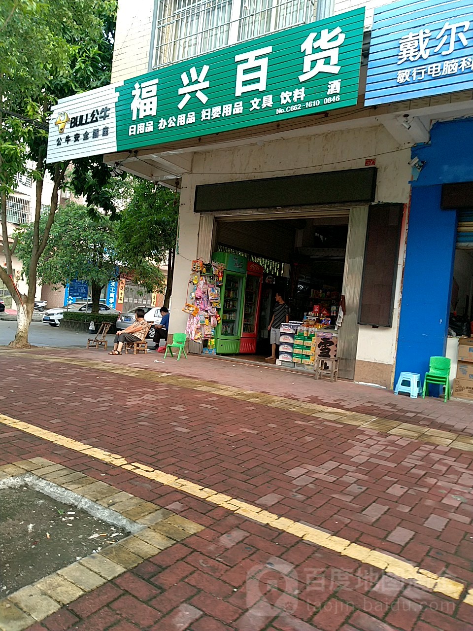 福兴百货(永安路店)