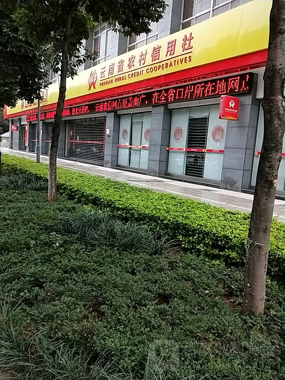 云南省农村信用社,电话,路线,公交,地址,地图,预定,价格,团购,优惠