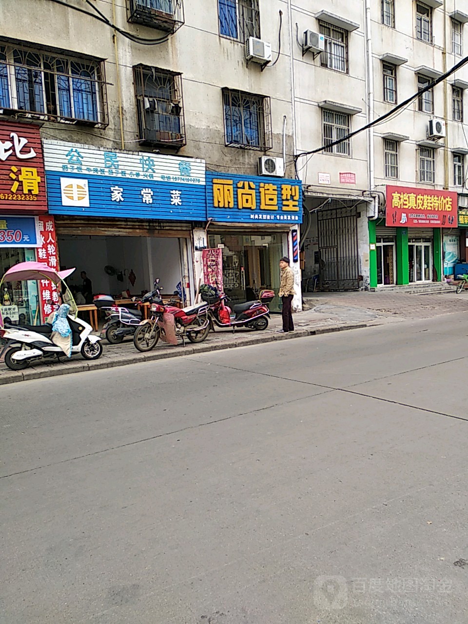 丽尚造型