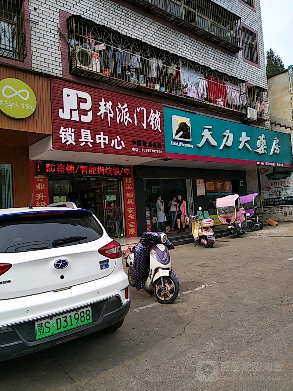 邦派门锁(随州专卖店)
