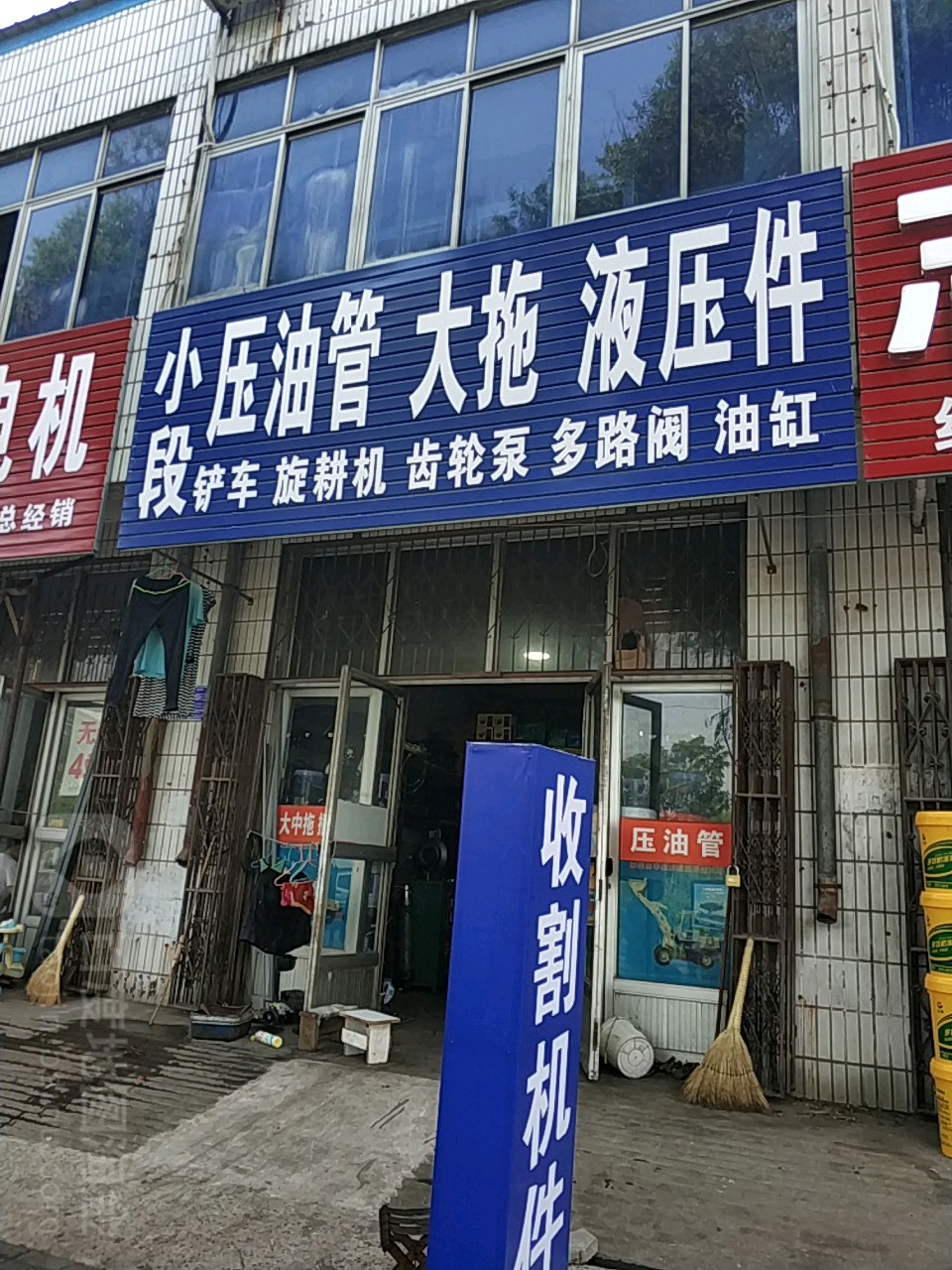 小段压油管大拖液压件