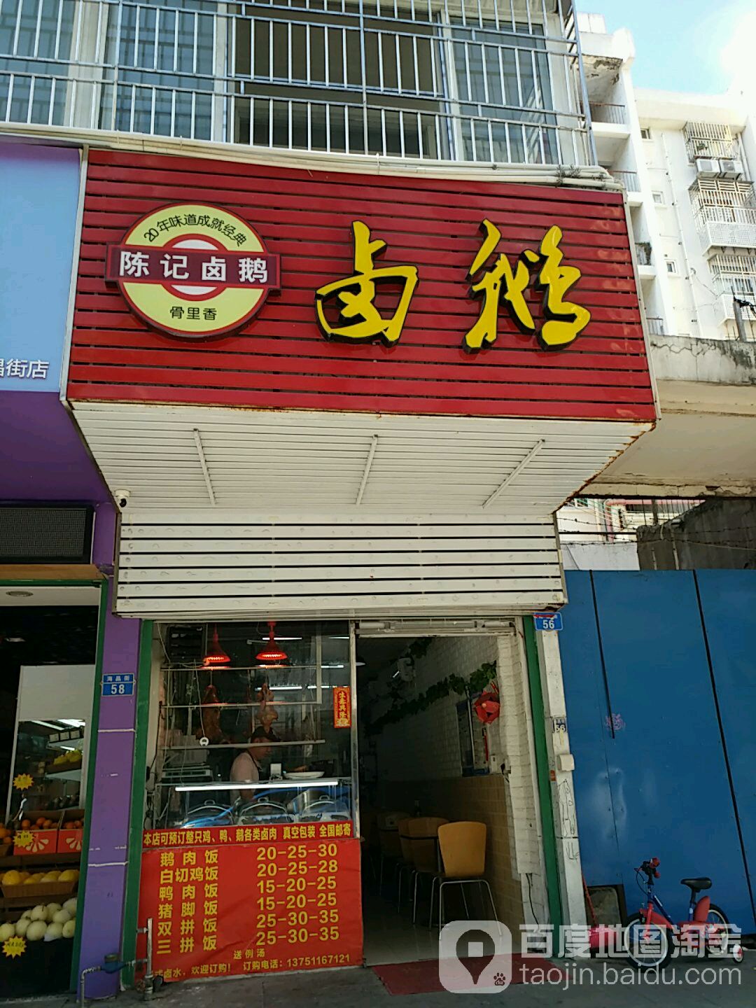 魏记烤面筋炸串(蛇口店)