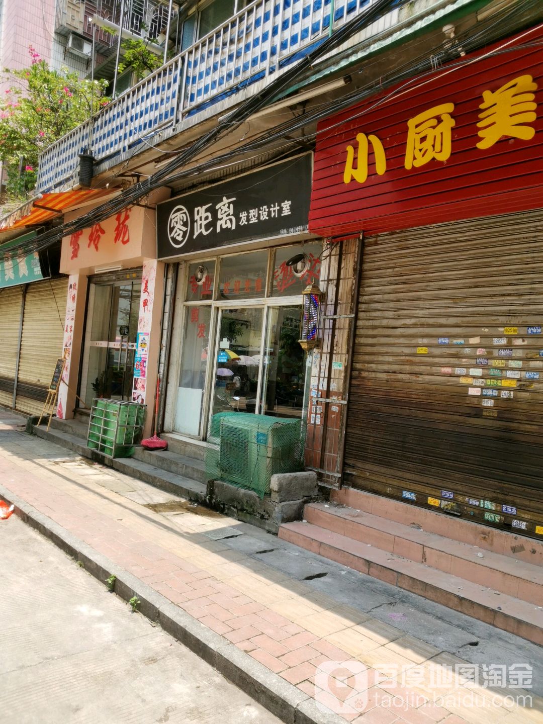 匠心造型设计(太和路店)