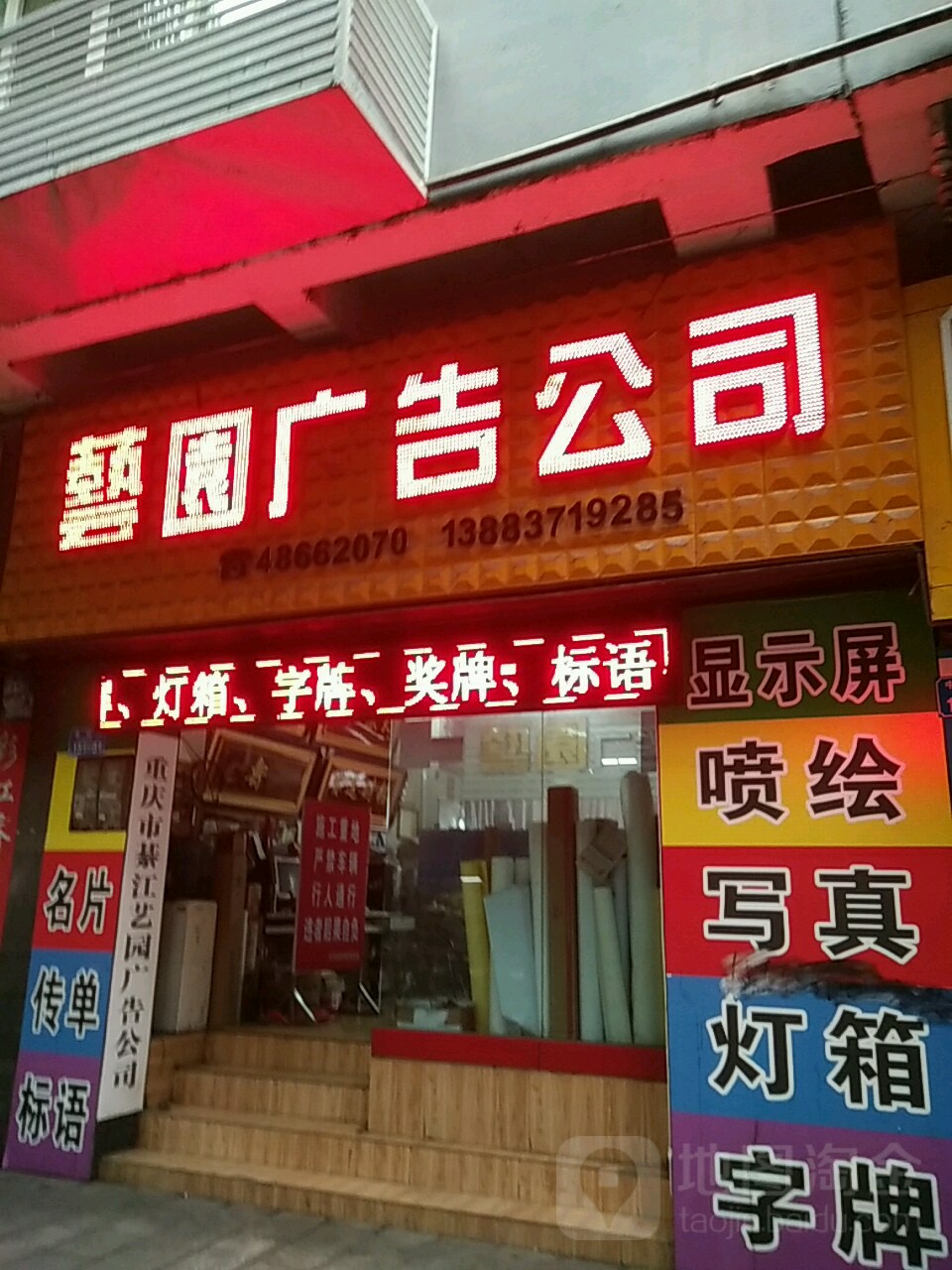 艺圆广播公司