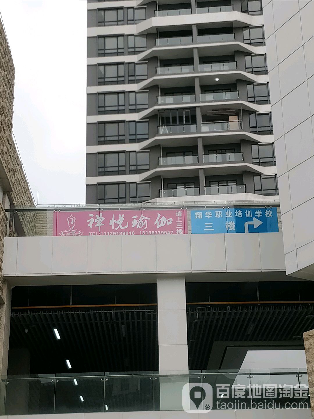 禅悦瑜伽(红星南路店)