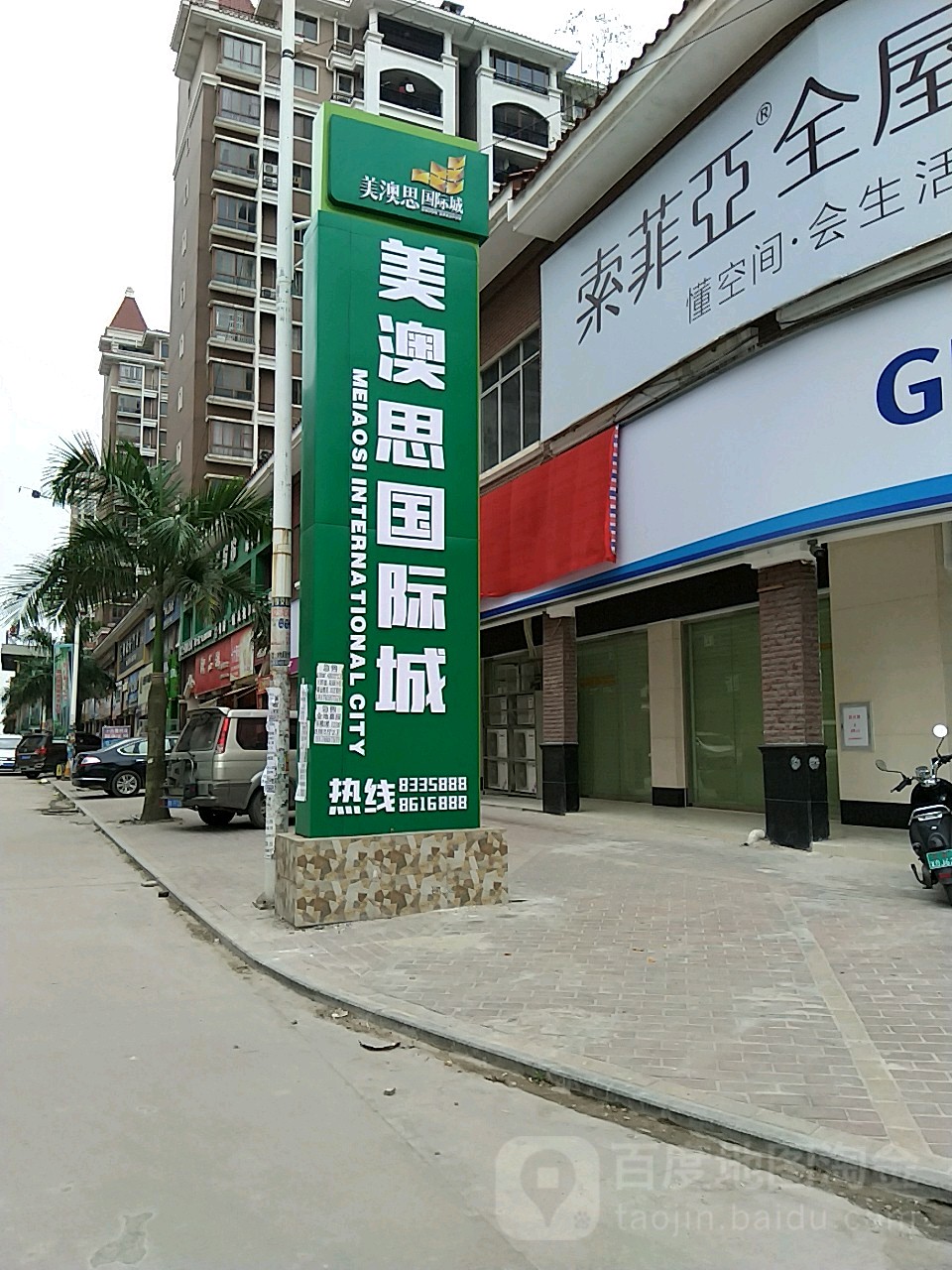 广西壮族自治区玉林市博白县美澳思国际城(锦秀东路南100米)