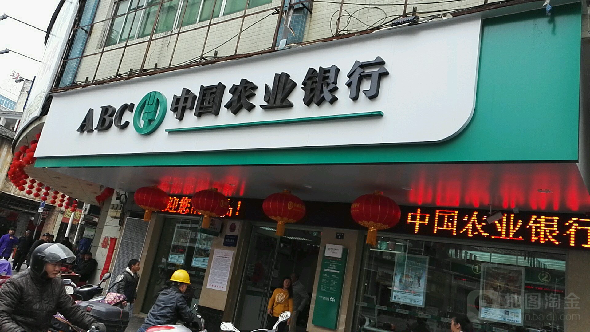 中国农业银行(沿江支行)