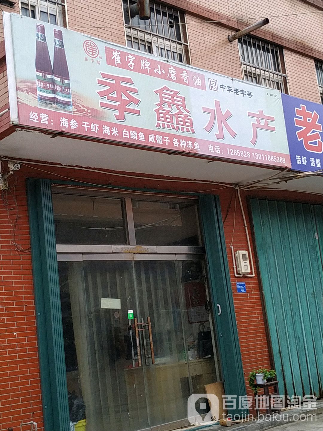 季鱻睡产
