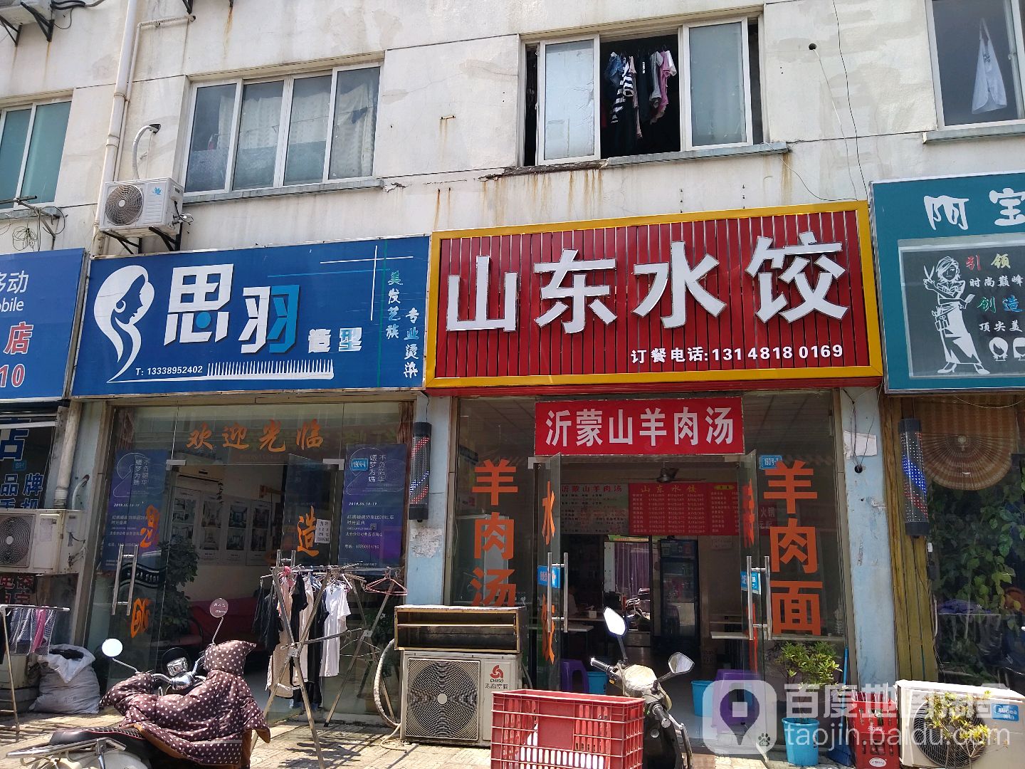 思羽号造型(上海五金城店)