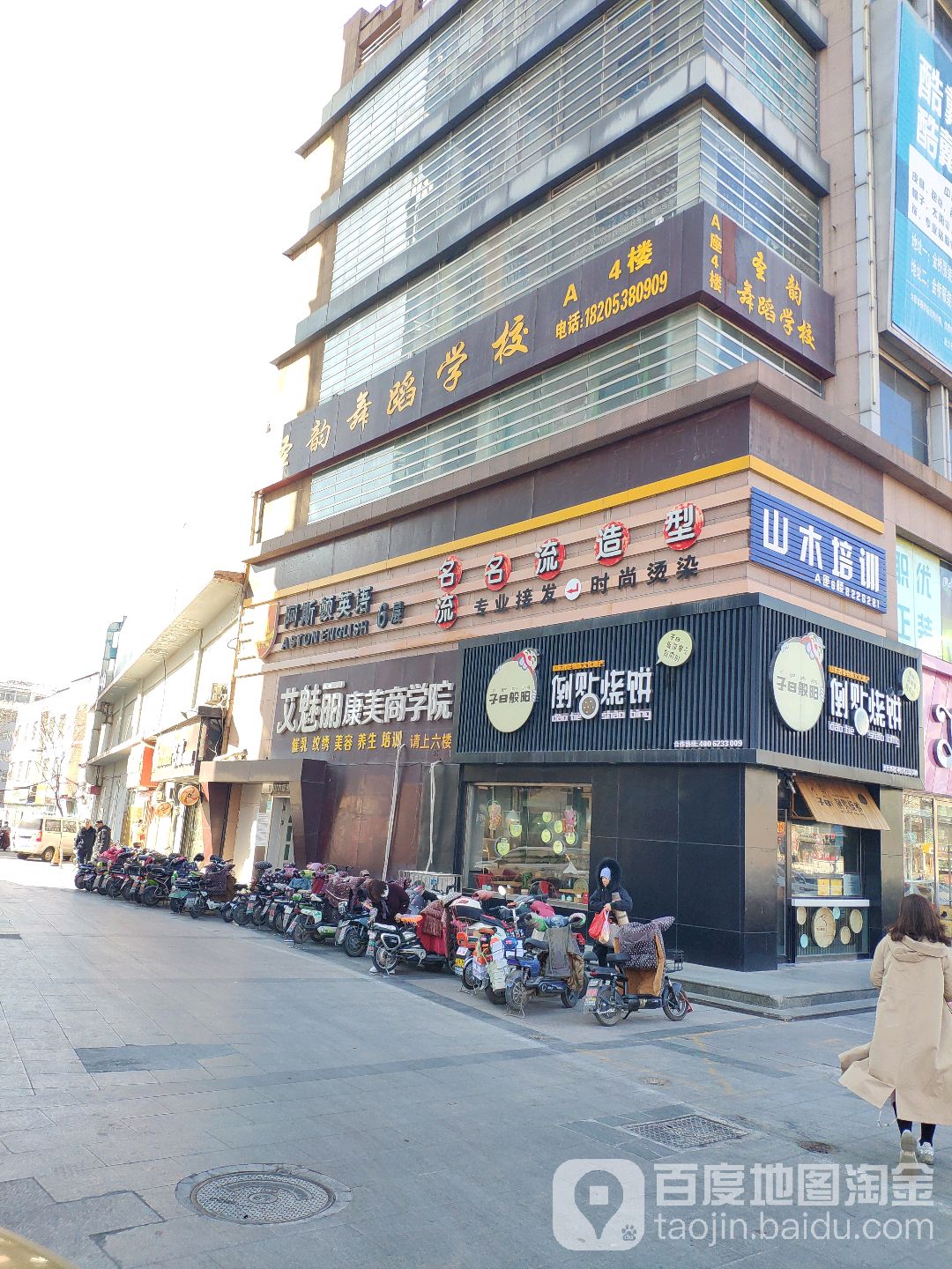 名流时尚造型(金桥服装店)