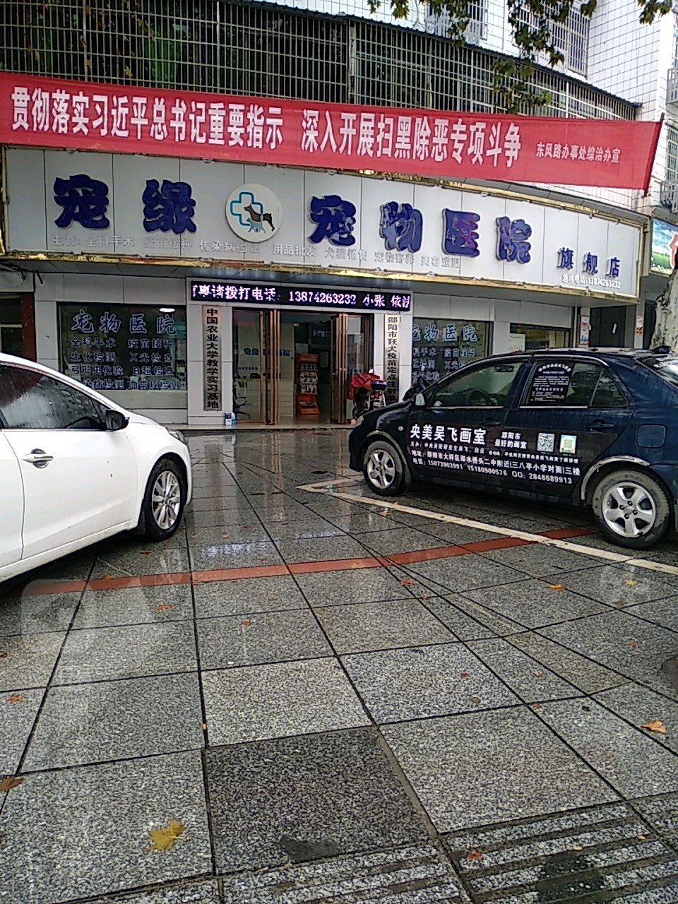 宠缘宠物医院旗舰店