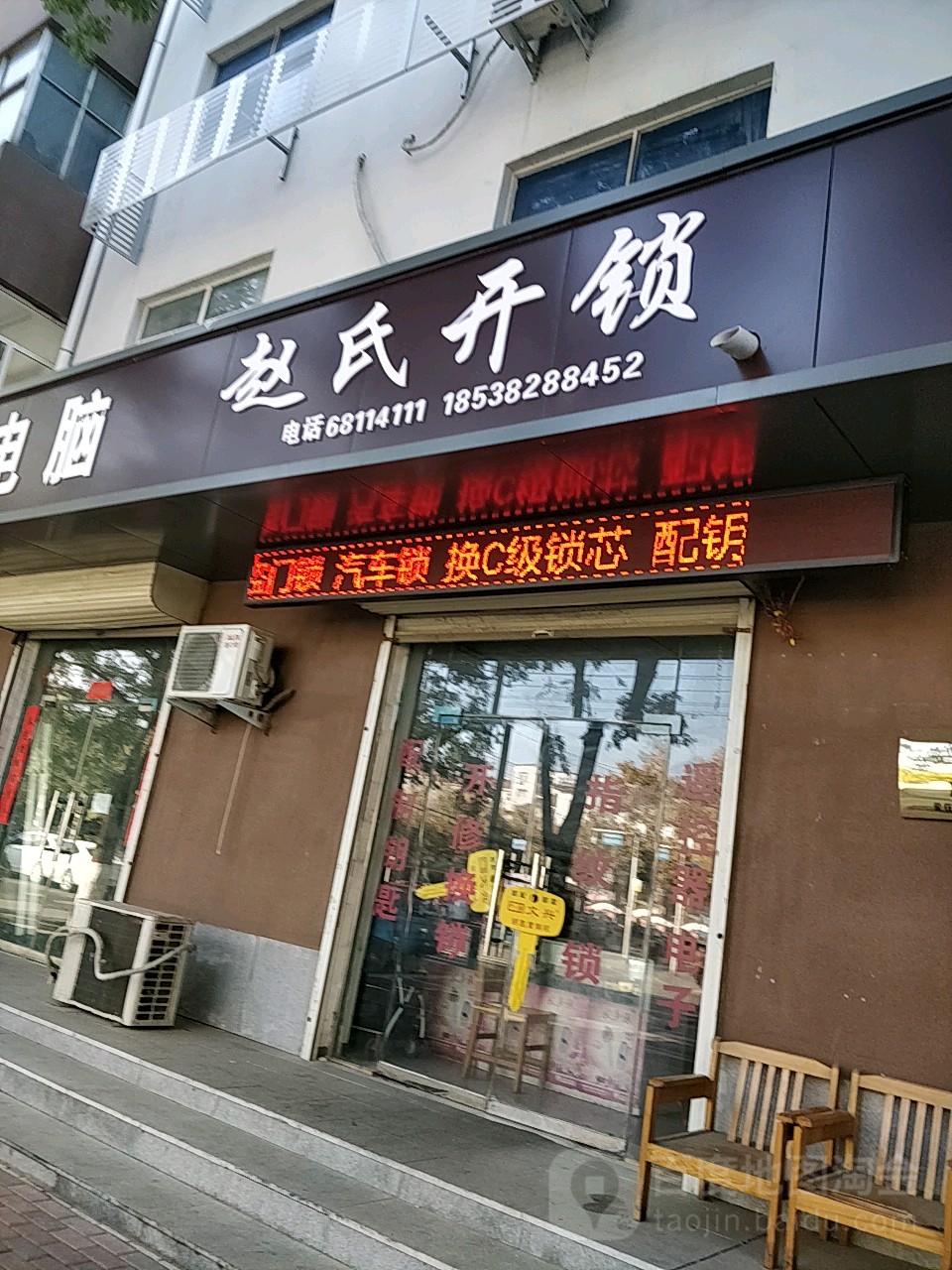 赵氏开锁