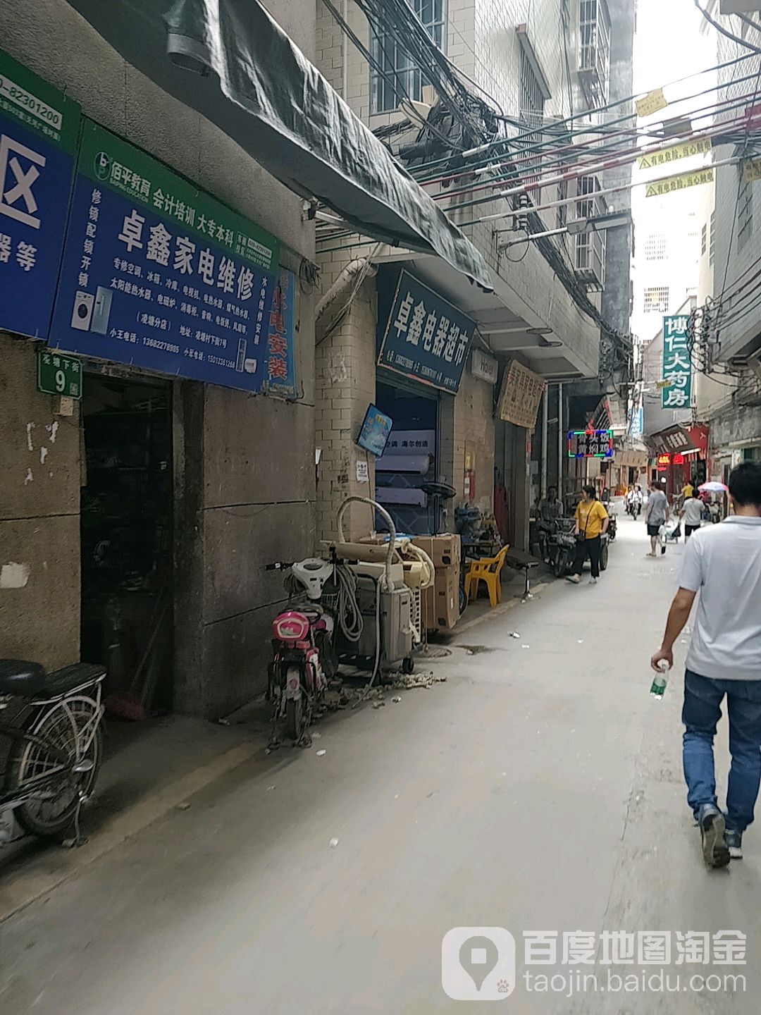 卓鑫家店维修
