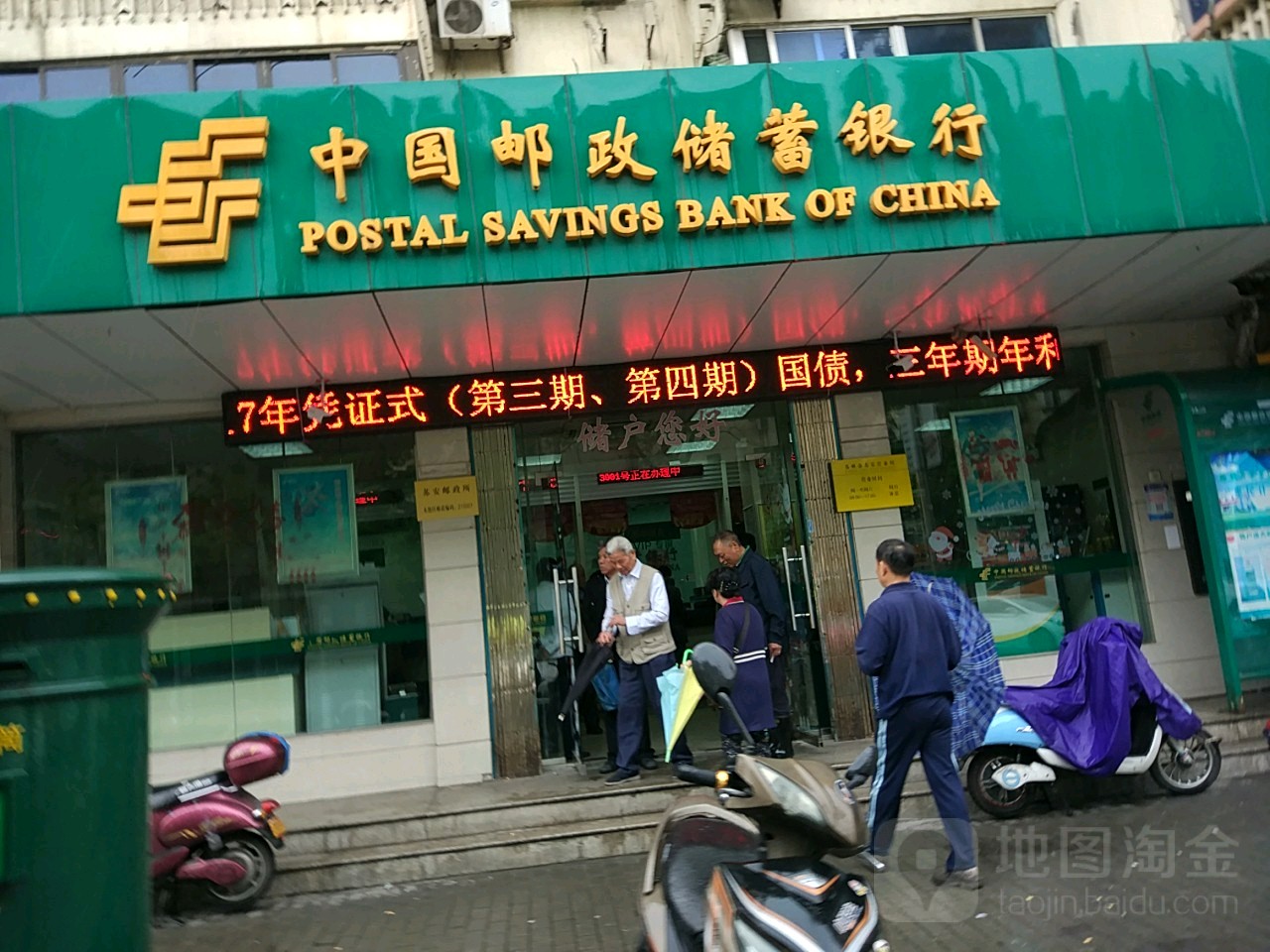 中国邮政储蓄银行2(苏州市苏安营业所)