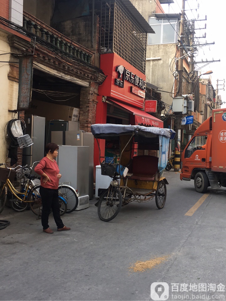 京京便利店(新华路店)