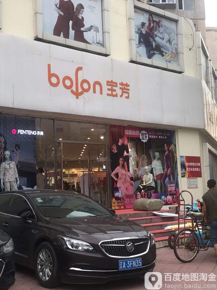 包芳内衣店(小南街店)