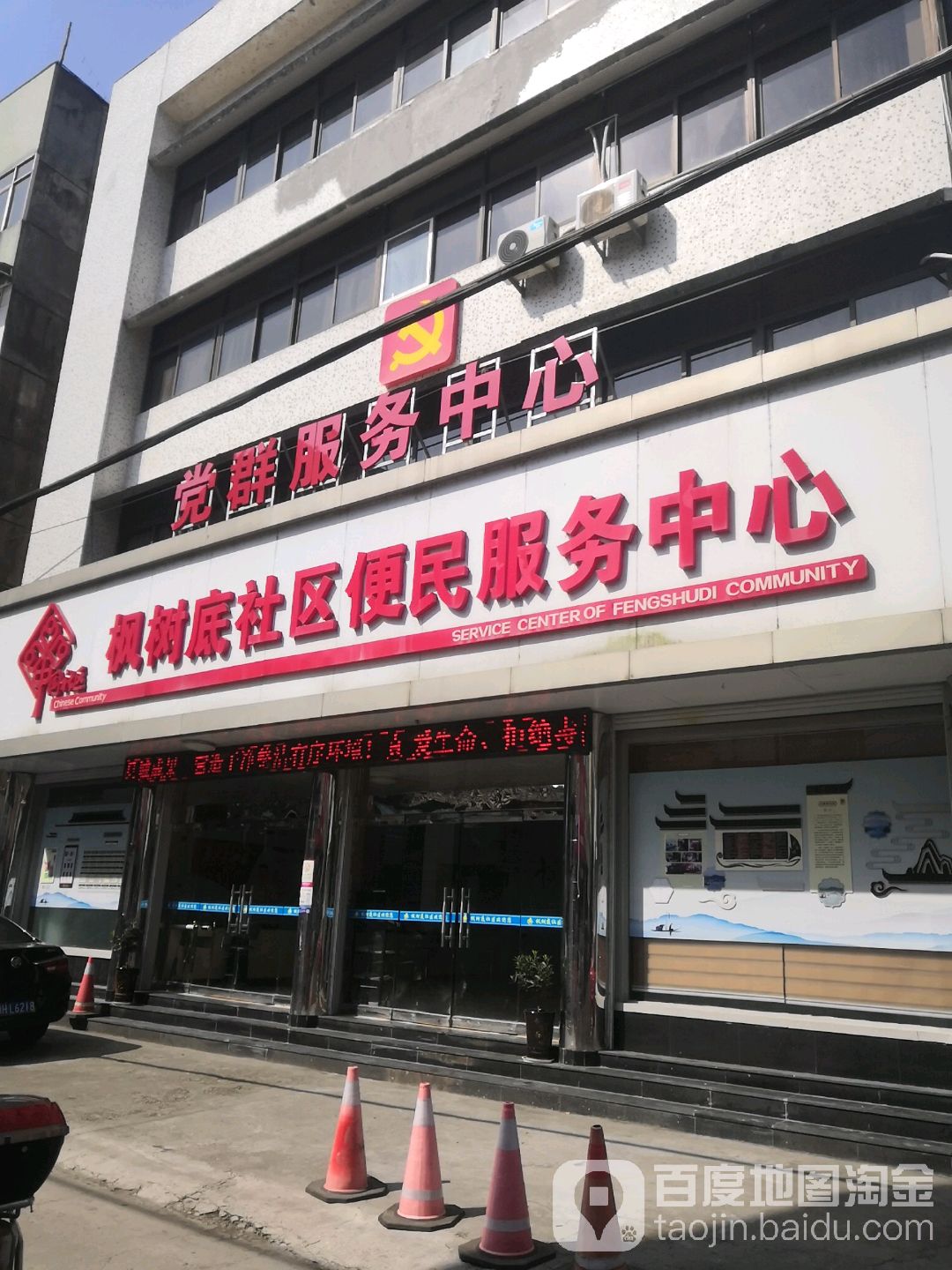 楓樹底社區地名網_浙江省衢州市開化縣華埠鎮楓樹底社區資料簡介