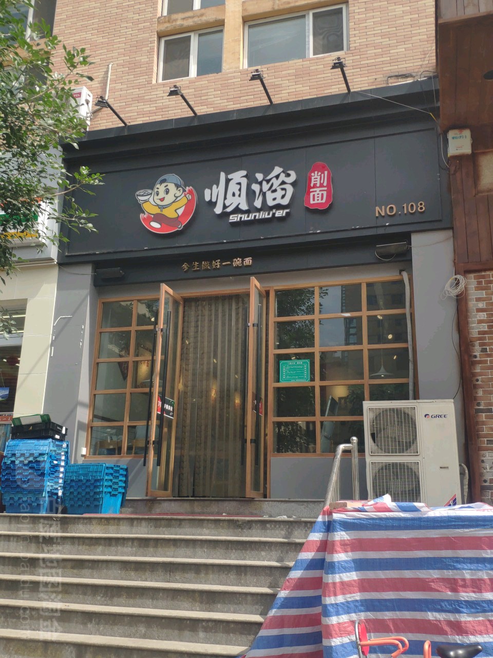 顺溜削面(太航店)