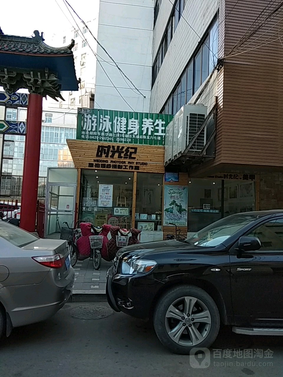银海游泳健身会所(新华路百货大楼店)