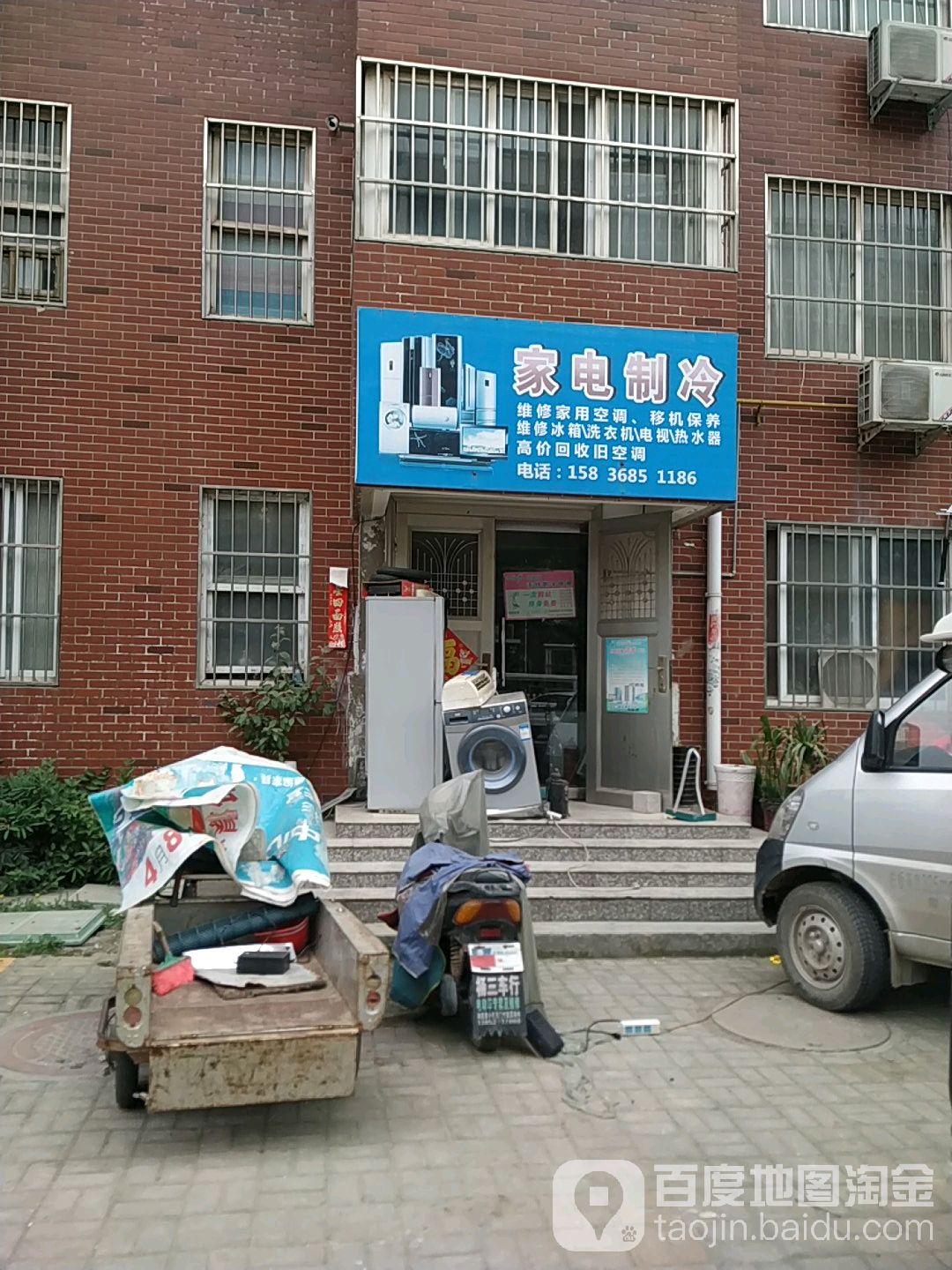 家电制冷