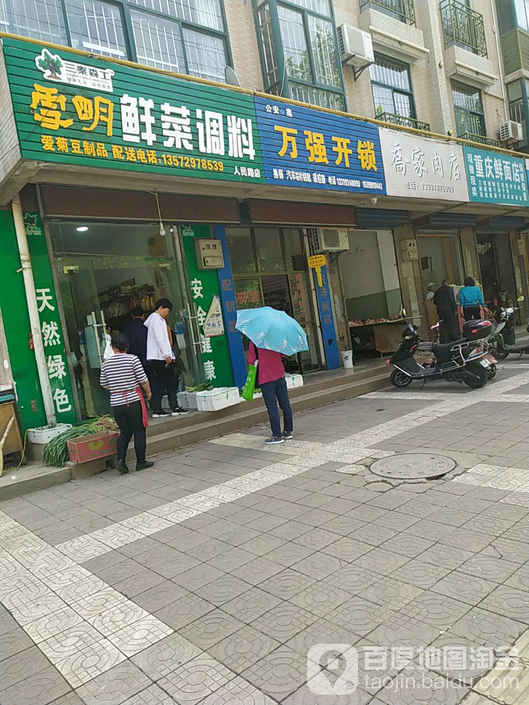 万强开锁